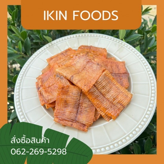 จำหน่ายปลาหมึกแฉะ จำหน่ายปลาหมึกแฉะ